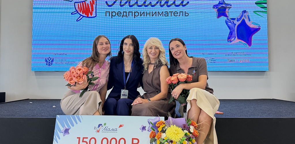 Нижегородка Алина Собинова стала победительницей регионального этапа конкурса «Мама-предприниматель»